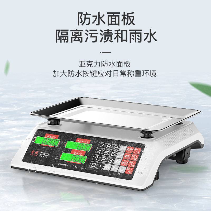 蓉.城电子秤商用大型电子称重器小型台秤30Kg卖菜家用公斤水果厨
