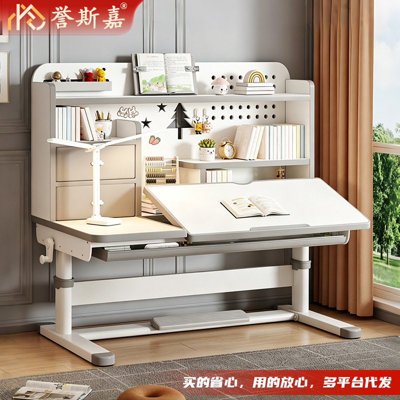 2026新款儿童学习桌升降桌子小学生洞洞板书架收纳书桌家用写字桌