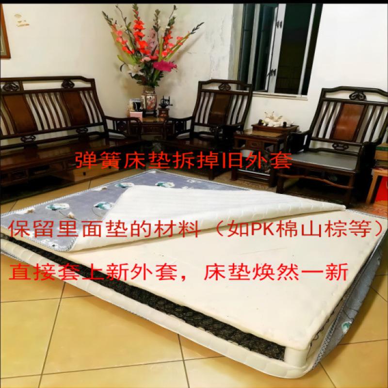 弹椰床垫外套翻新棕XX811123套链保护罩六面全包床垫套夹厚簧棉拉