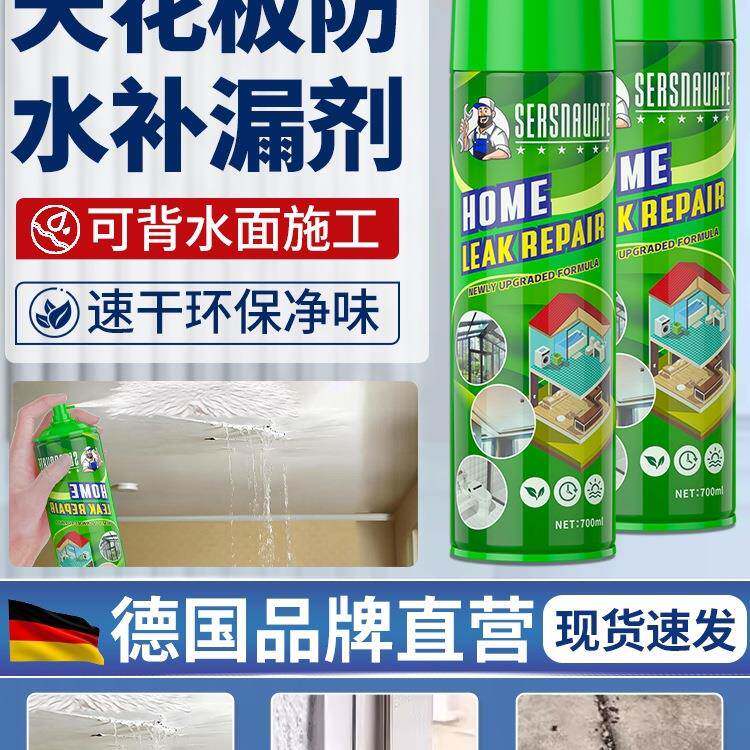 室内天花板裂缝漏水渗水修补背水面防水胶涂料卫生间屋顶补漏