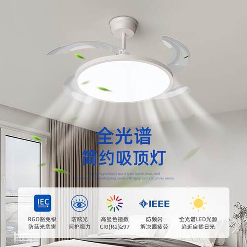 风扇灯2025新款全光谱护眼餐厅隐形吊扇灯家用超薄静音电扇吊灯具