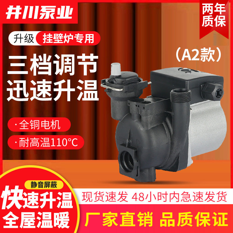 井川15PBG-A2冷热水循环增压壁挂炉地暖家用低音无泄漏卧式屏蔽泵