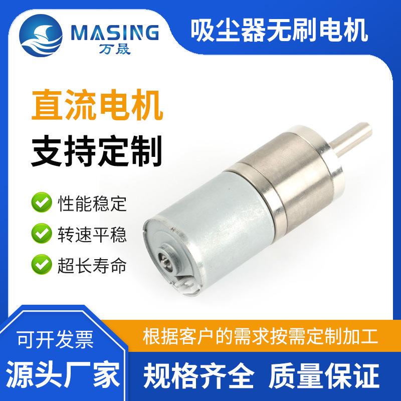 机器人升降床按摩椅汽车尾箱6mm无刷直流行星减速电机厂家12v24v