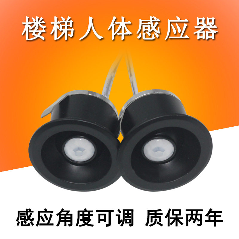 人体感应器开关流水踏步灯带灯条可调探头低压5V跑马灯楼梯控制器
