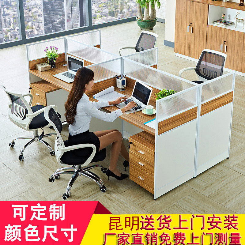 云南办公屏风卡座2/4/6人工位员工卡位职员办公桌电脑桌组合屏风