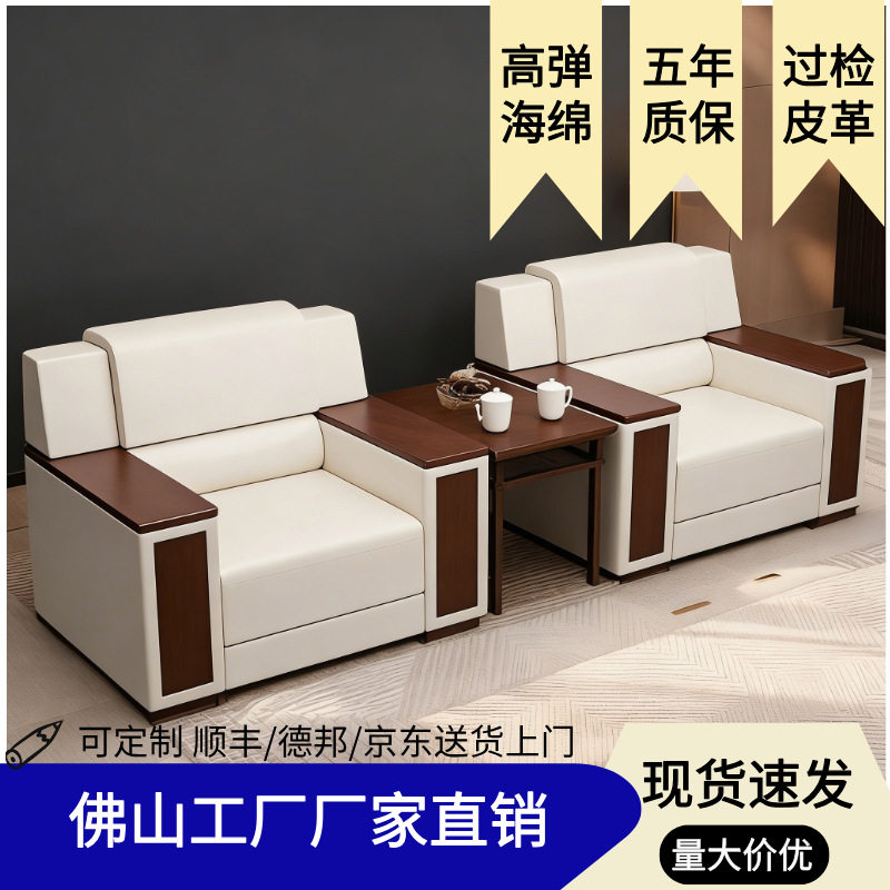 办公沙发茶几组合一整套实木制等候办公室商务接待小沙发组合