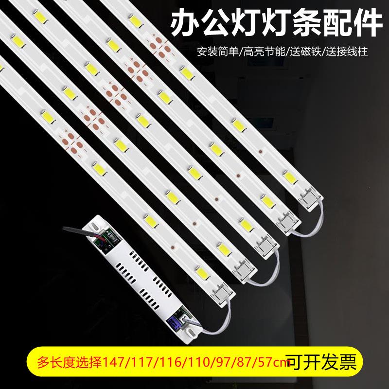 led灯条吸顶办公长条灯吊线灯方通替换灯芯灯带贴片光源灯板配件