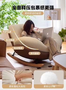 蛋壳摇摇椅LM1022大人躺阳台家用单遥人闲椅椅客厅轻奢逍休椅懒人