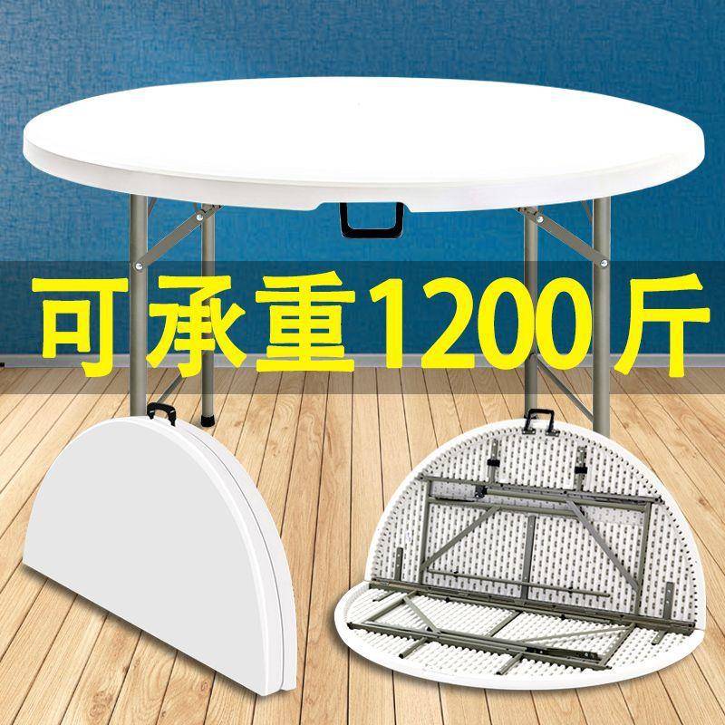 【154.8元抢525件，抢完恢复172元】折叠圆桌可带转盘家用酒店吃