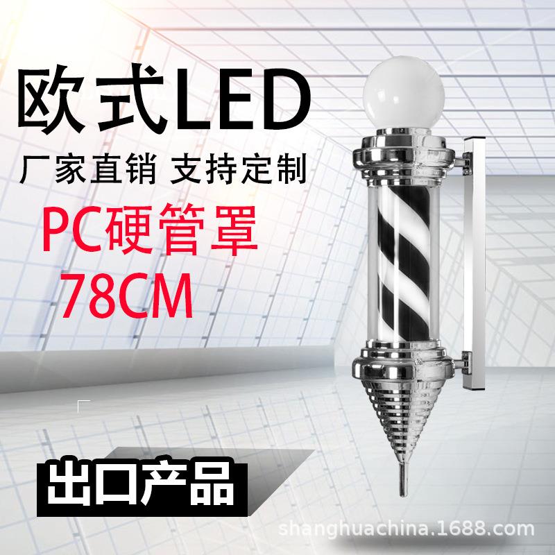 发廊标志灯旋转转灯小型挂墙式防水宫灯美发店欧式全彩led挂壁特