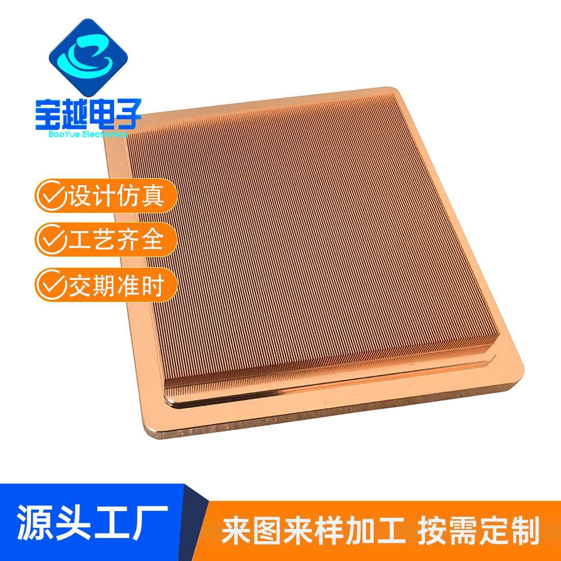 紫铜翅片散热器cpu水冷头铜底高密铲齿散热片