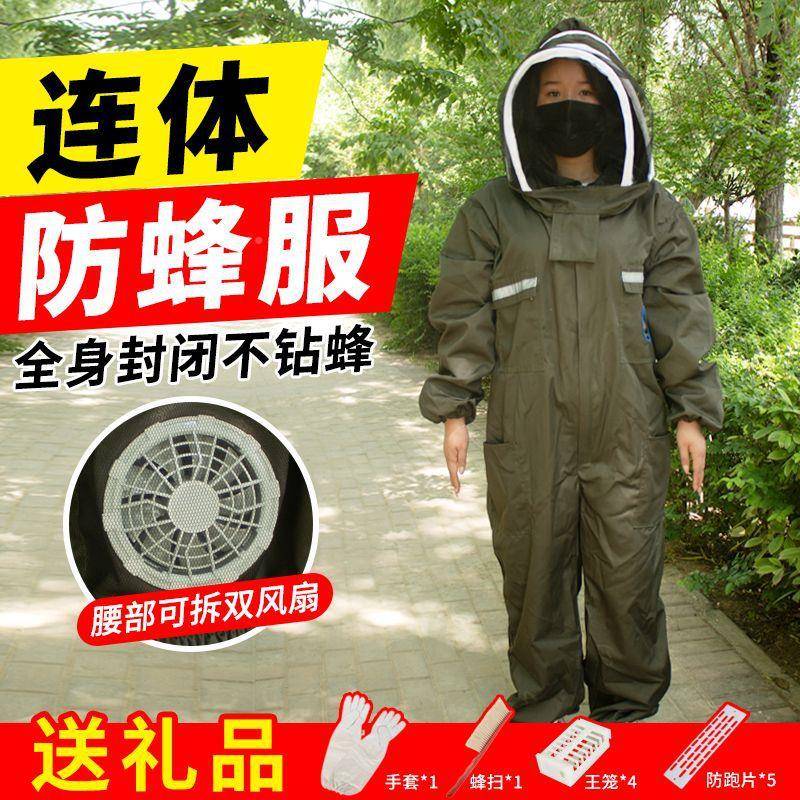 防防蜂服带扇全套透气连体防衣VFG全套服全蜂身护取蜂服蜜风蜂衣