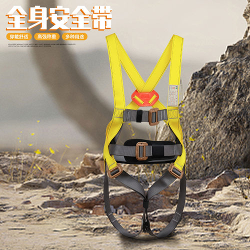 豪博睿五点式安全带高空作业全身式安全绳户外防坠落套装电工防护
