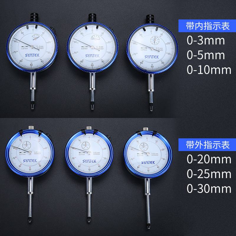 syntek指针式百分表千分指示表高精度0.01mm一套校表头测头0-10mm