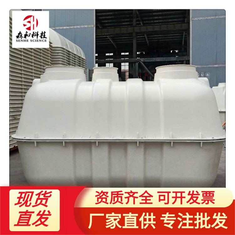 玻璃钢净化槽二八式化粪池三格式新农村2.5方化粪池隔油池水分离