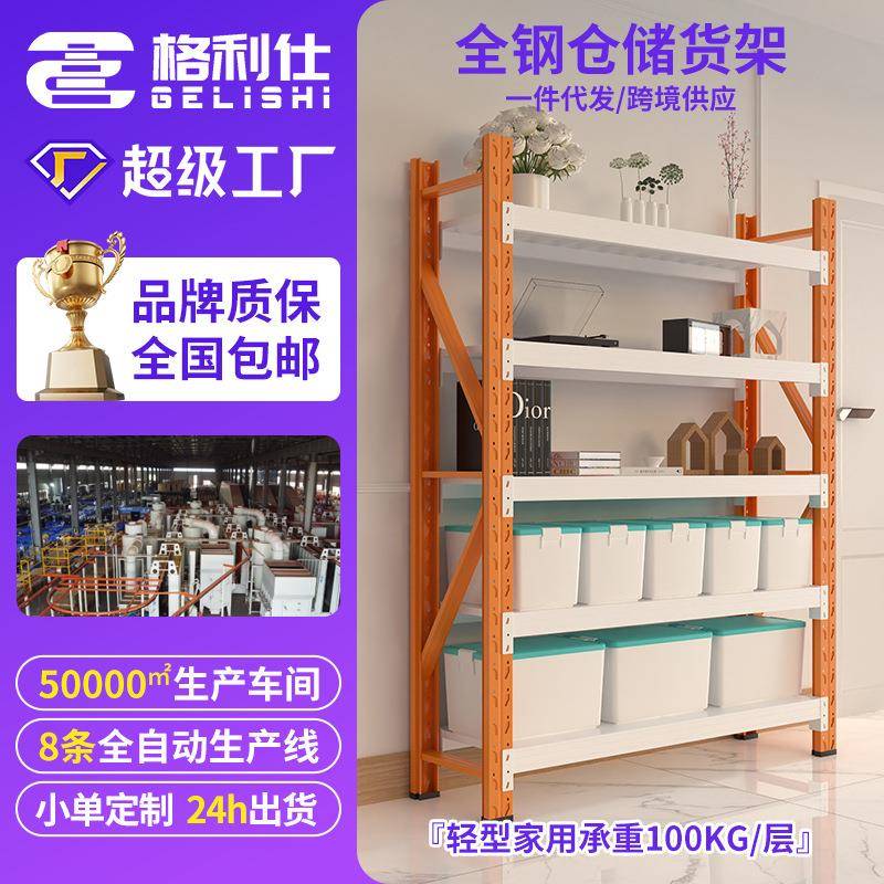 1.5型家用简易货架卡扣式安装钢制落地多层仓储厨房置物架