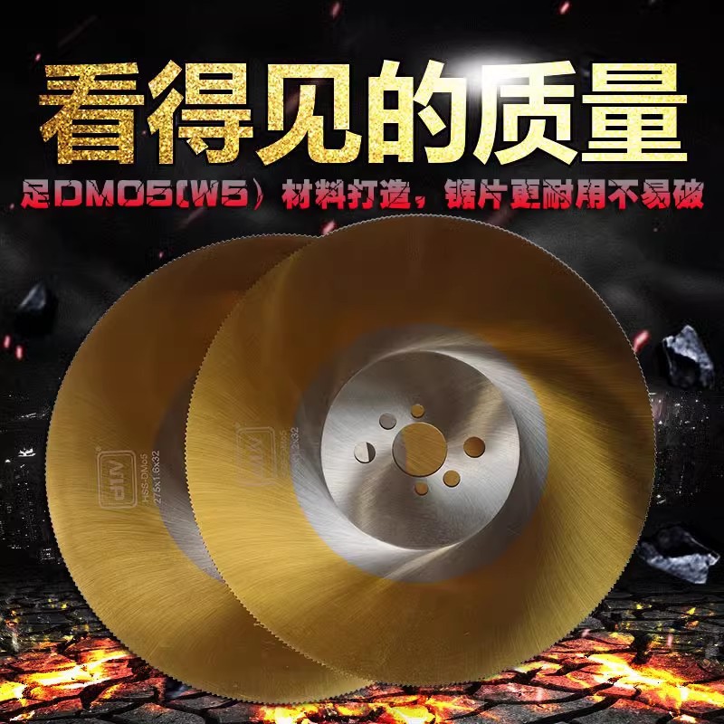 d1jv切铁锯片W5高速钢圆锯片切管机水冷切割片割铜切片锯镀锌钢管