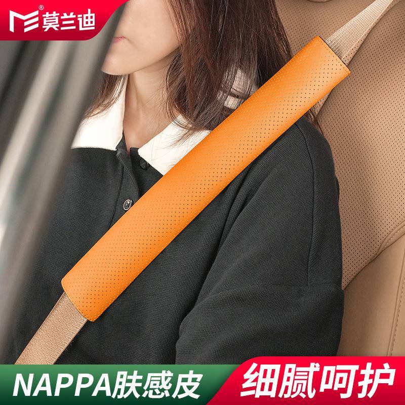 NAPPA皮安全带防勒脖防磨套护肩套柔软成人保险带保护套防磨鲲铭