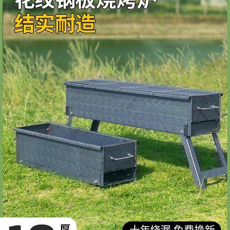 烧烤炉子加厚家用户外老式折叠便携商用摆摊木炭烤肉架烤串架工具