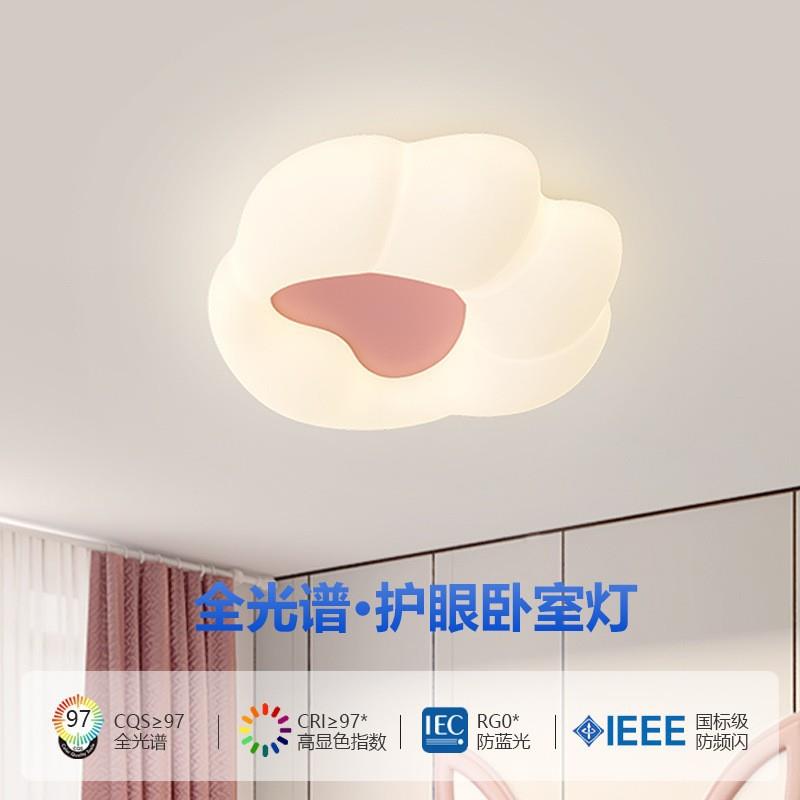 吸顶灯创意卡通粉色猫爪儿童房灯温馨护眼全光谱高显色卧室吸顶灯
