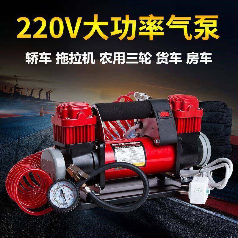 车载打气泵充气泵双缸家用220v大功率拖拉机加气农用手扶三轮车