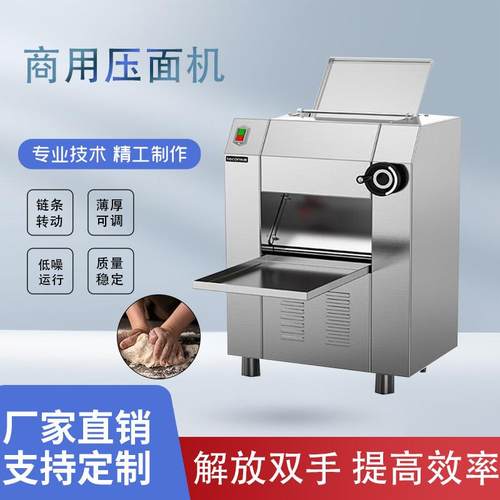 压面机商用全自动不锈钢轧面机揉面机食堂馒头房压面揉面一体机