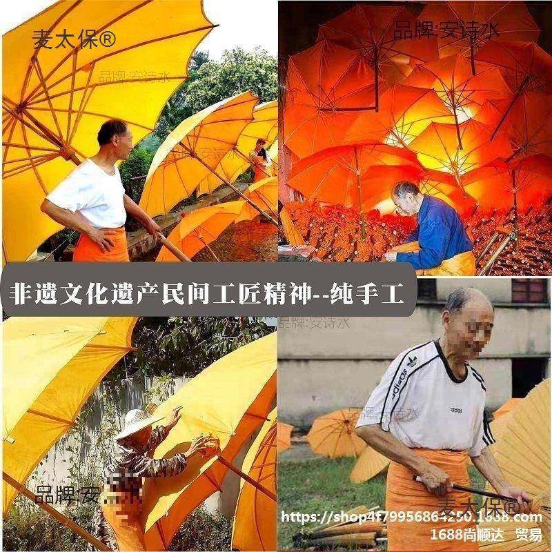 户外老款老式摊大466雨伞纯手工油伞竹子伞竹摆院木布工艺伞庭麦