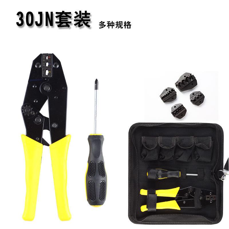 301JN多功能压接线钳夹线钳接线钳电工工具棘轮式冷压端子钳套装