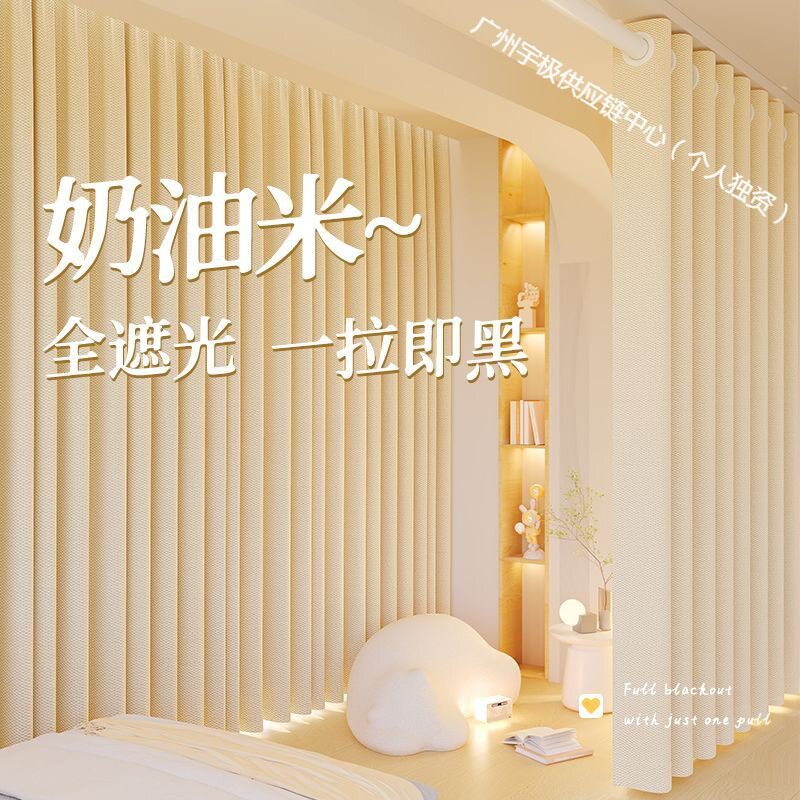 奶油风窗帘遮光加厚2024新款卧室飘现代简约客厅阳台纯色遮光布厂