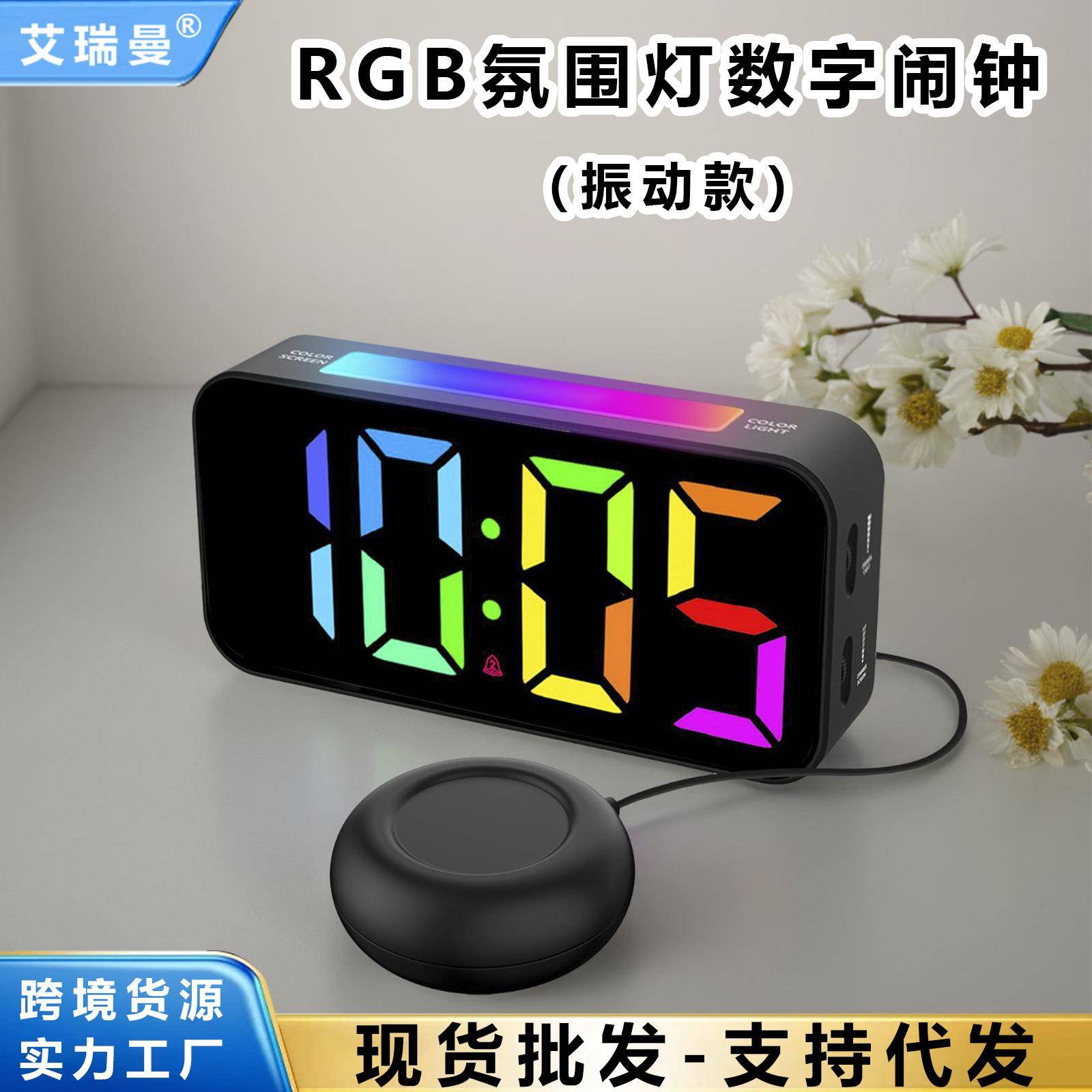 跨境LED学生闹钟多功能家用电子钟表亚马逊七彩数字夜光时钟