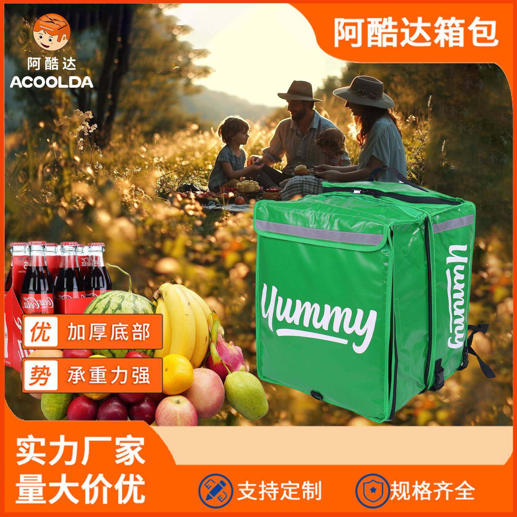 现货yummy外卖箱多功能防水便携大容量保鲜冰袋骑手保温送餐箱