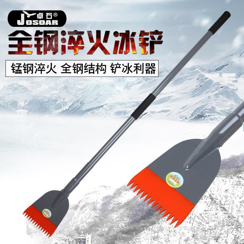 除雪铲子冰铲推雪板铁锹大号加厚锰钢路面破冰除扫雪工具清雪