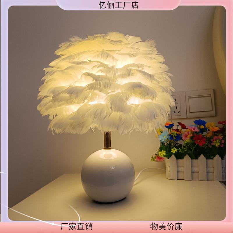 创意陶瓷圆球羽毛台灯白色粉色灰色彩色鹅毛灯简约卧室装饰氛围灯
