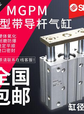 SMC型MGPM三轴带导杆气缸TCM16/MGPM12*10Z/20/25/30/40/50/75