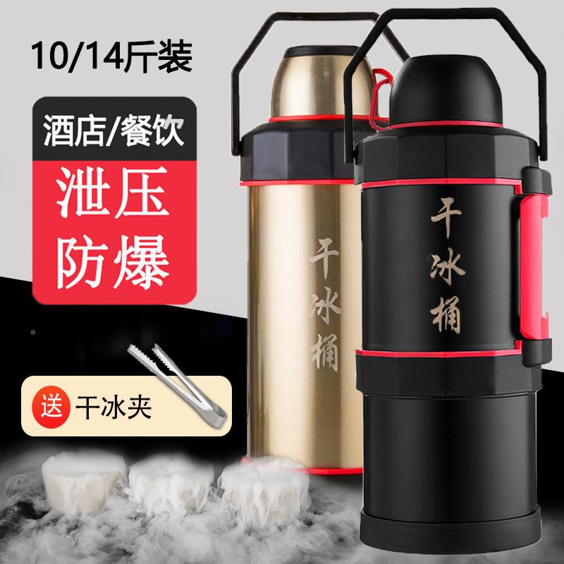 干冰容桶摆摊商用食用干冰保存桶温桶量保饮储SH215465餐冰容器箱