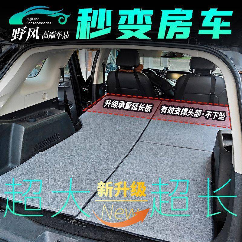 后备箱床垫车载睡垫汽车后排单双人折叠旅行床非充气露营睡觉