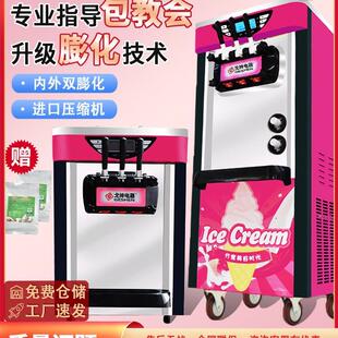 包邮冰淇淋机商用全自动小型摆摊台式立式甜筒雪糕机冰激凌机