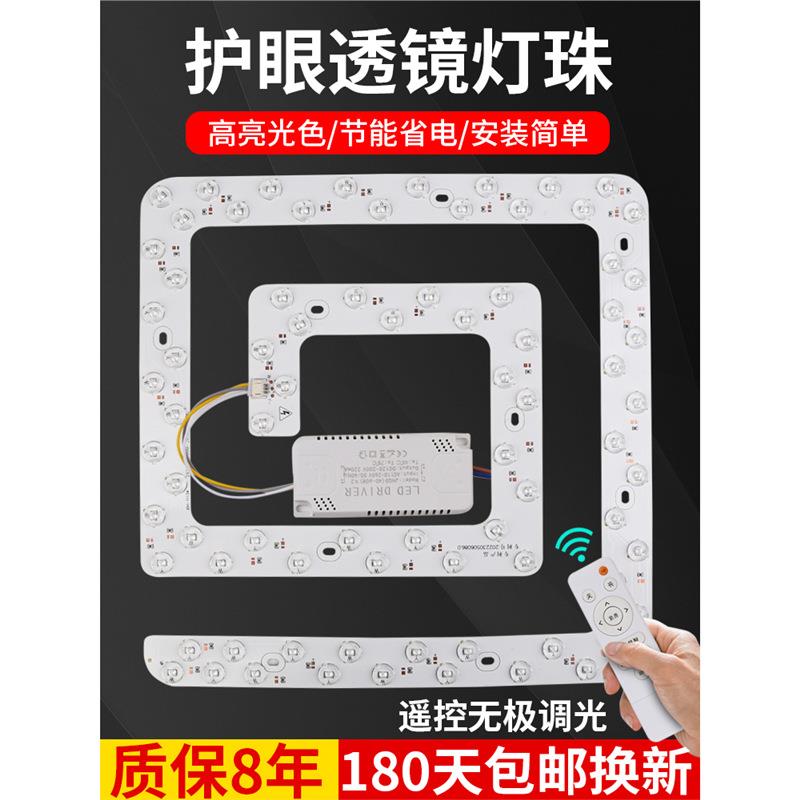 led灯盘卧室吸顶灯替换圆形风扇灯家用超亮自粘灯芯方形光源配件