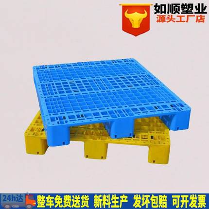 1.2米*1米川字网格塑料托盘货架托盘塑胶卡板川字型出口塑料托盘