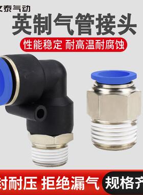 蓝色快速接头1/2螺纹直通弯头3/8三通变径对接1/4气动软管接头1/8