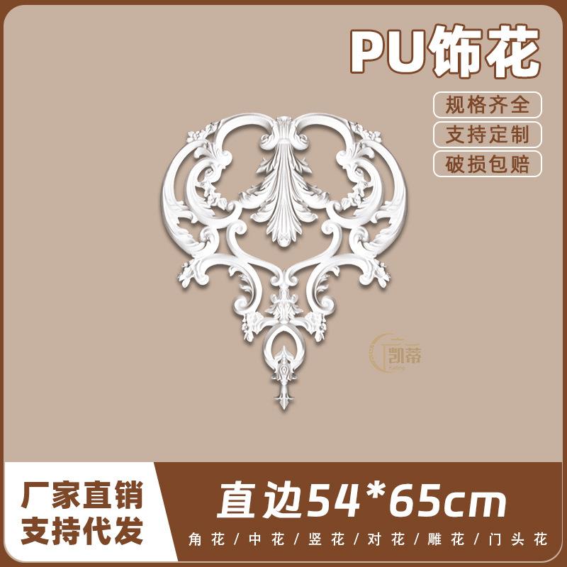 PU法式雕花欧式精雕饰花非石膏浮雕镂空墙贴背景竖花SH2421