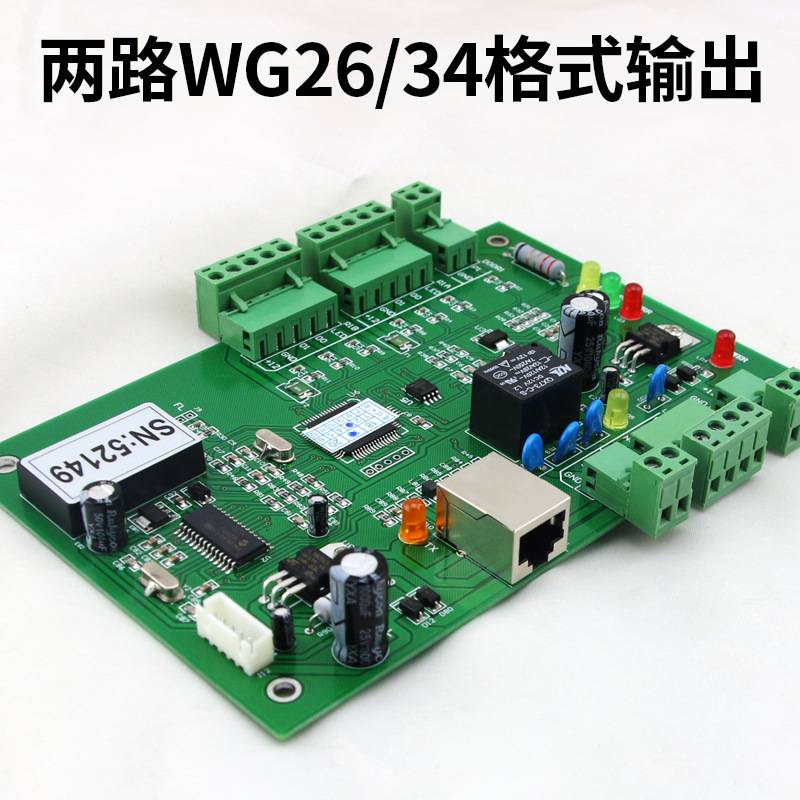 热销TCP单门控制器双门微耕四门门禁主板联网考勤系统多门控制板