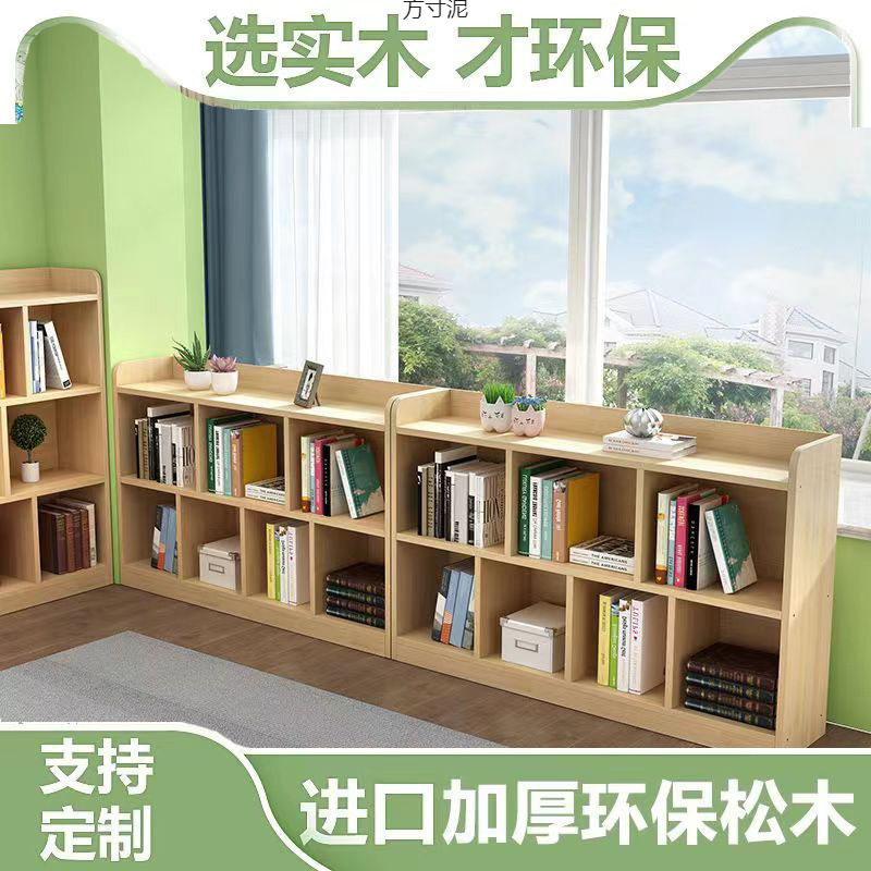 实木书架落地书柜置物架简约收纳柜松木玩具柜家用客厅书房组合柜