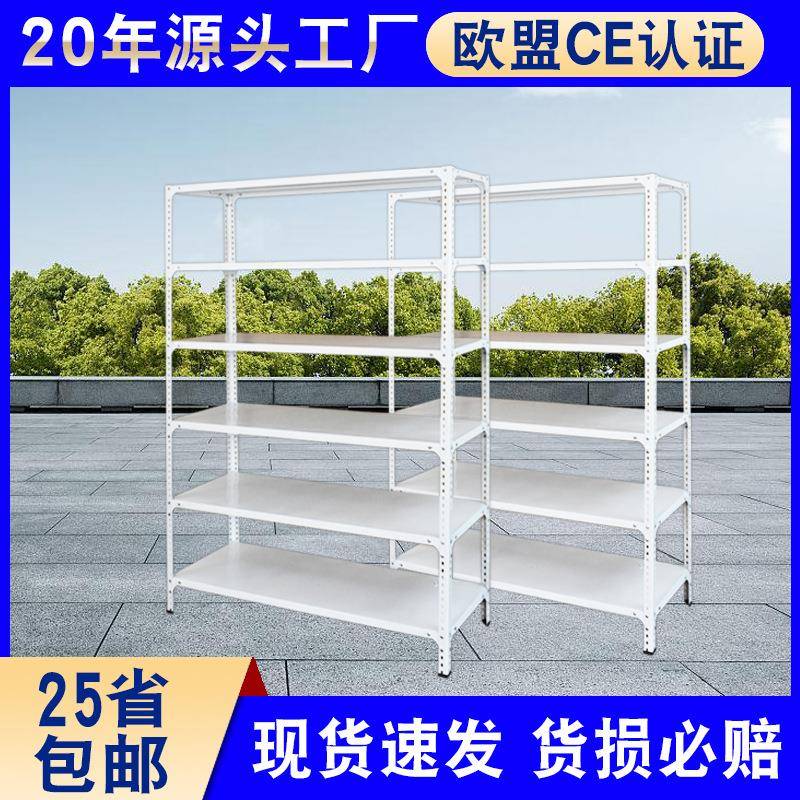 角钢货架家用超市仓储展示架可拆卸落地储物铁架子多功能角钢板架
