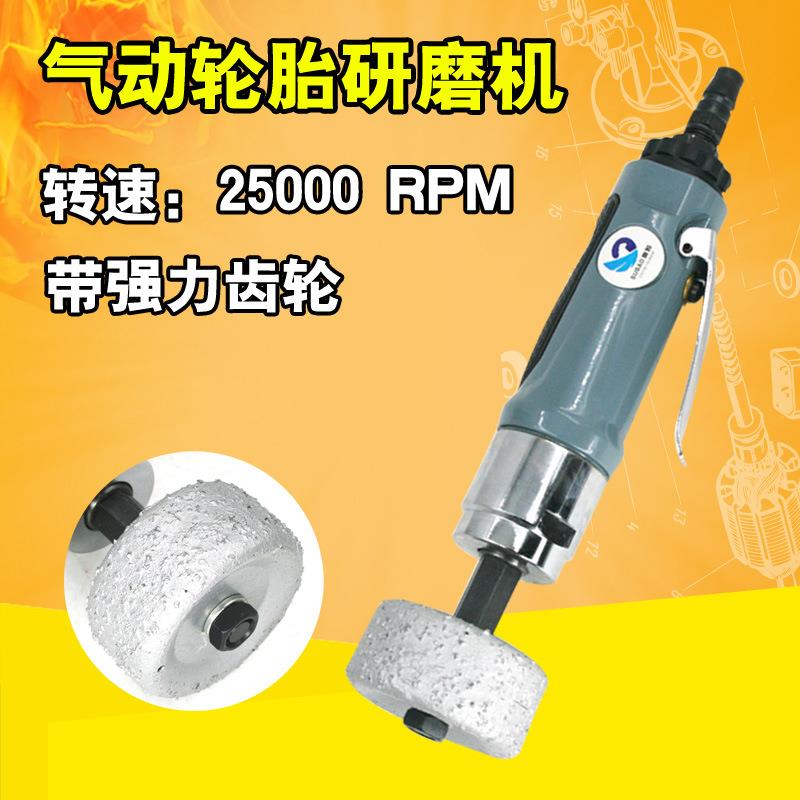 原装-气动轮胎研磨机缓冲器补胎磨机轮胎打磨机