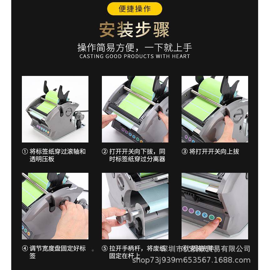 SH-60M原装L剥机离1动20M/180M全自计数标签分离机剥标签剥离标机