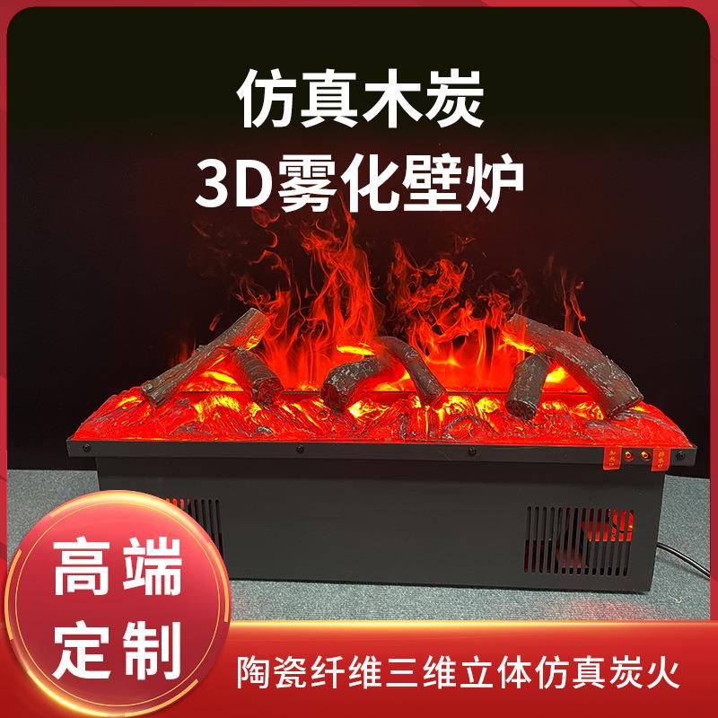 4D跨境壁炉仿真火焰取暖器家用电热装饰碳火盆别墅欧式假碳壁炉