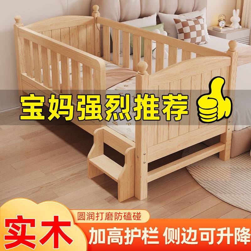 实木婴儿拼接床加宽带护栏男孩女孩单人单人床床边儿童大床
