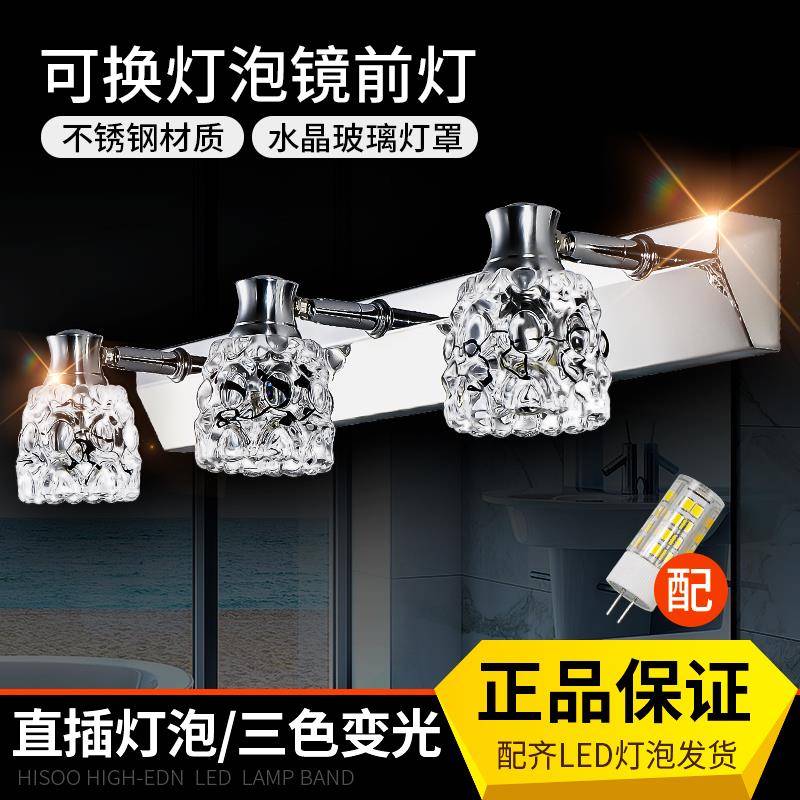 化妆水晶镜前灯卫生间led欧式梳妆壁灯小灯泡浴室镜柜镜子灯