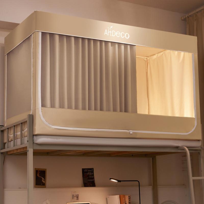 全包式床帘宿舍遮挡帘五层强遮光上下铺寝室蚊帐一体式床幔三门